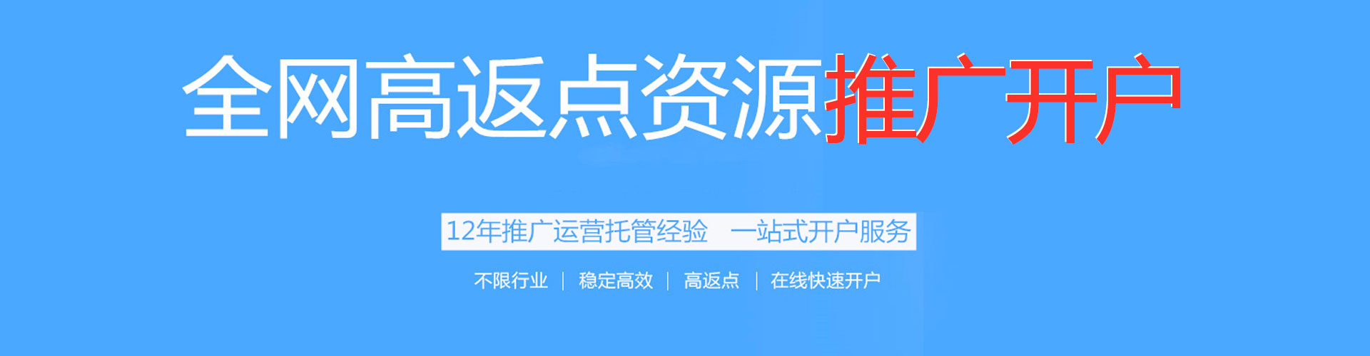 浈江百度广告推广